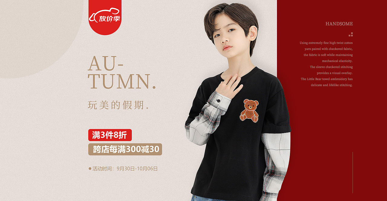 2023童装海报（图ZMzU0OTU5NzI0） - 电商 - 站酷设计师Jack_Xu530原创素材 - 站酷ZCOOL