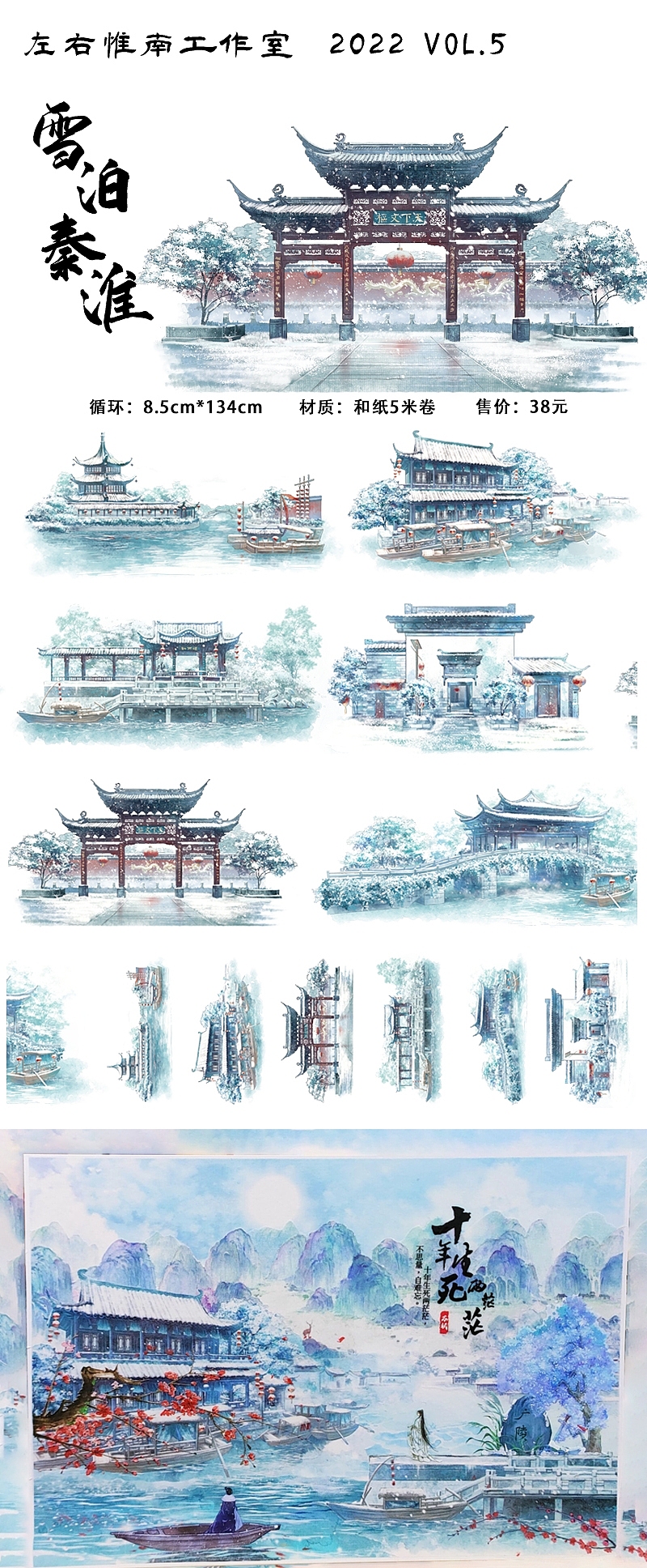 和纸胶带稿子X3（图ZMzIyNjYwNDI4） - 商业插画 - 站酷设计师幽幽芋泥丸原创素材 - 站酷ZCOOL