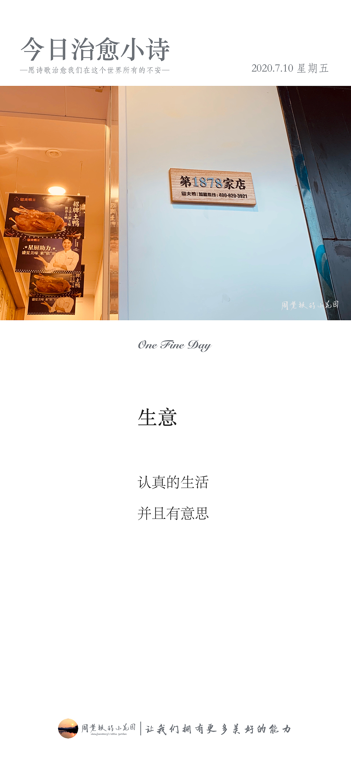 治愈系诗歌壁纸版式设计 | 原创诗歌系列(四)