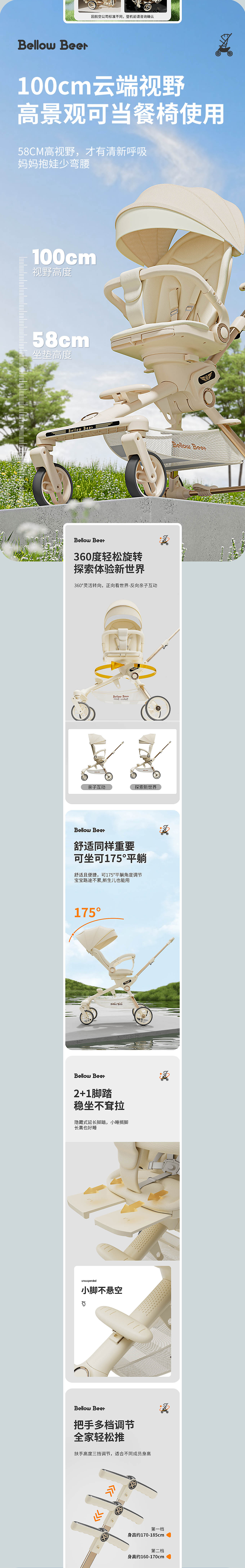 遛娃神器详情页策划渲染详情页爆款