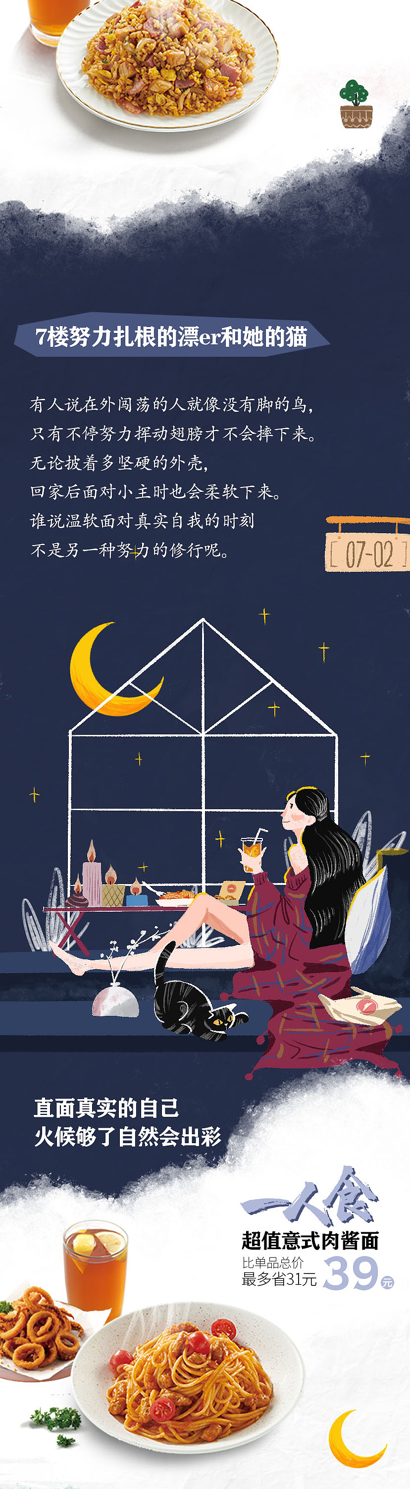 必胜客一人食条漫（图ZMzYwMDM4MTky） - 商业插画 - 站酷设计师打爆小豌豆原创素材 - 站酷ZCOOL