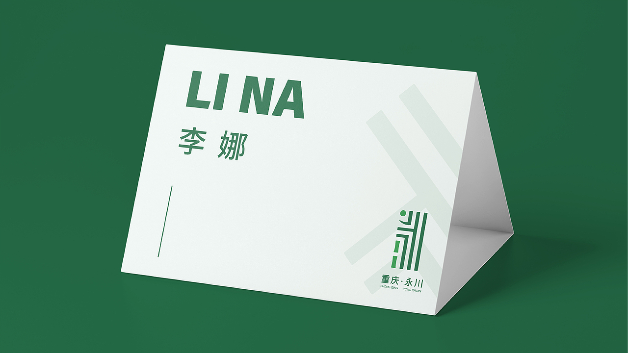 重庆永川区城市形象标识设计提案（图ZMzIyMTAzMDQw） - 品牌 - 站酷设计师唉呀呀ya原创素材 - 站酷ZCOOL