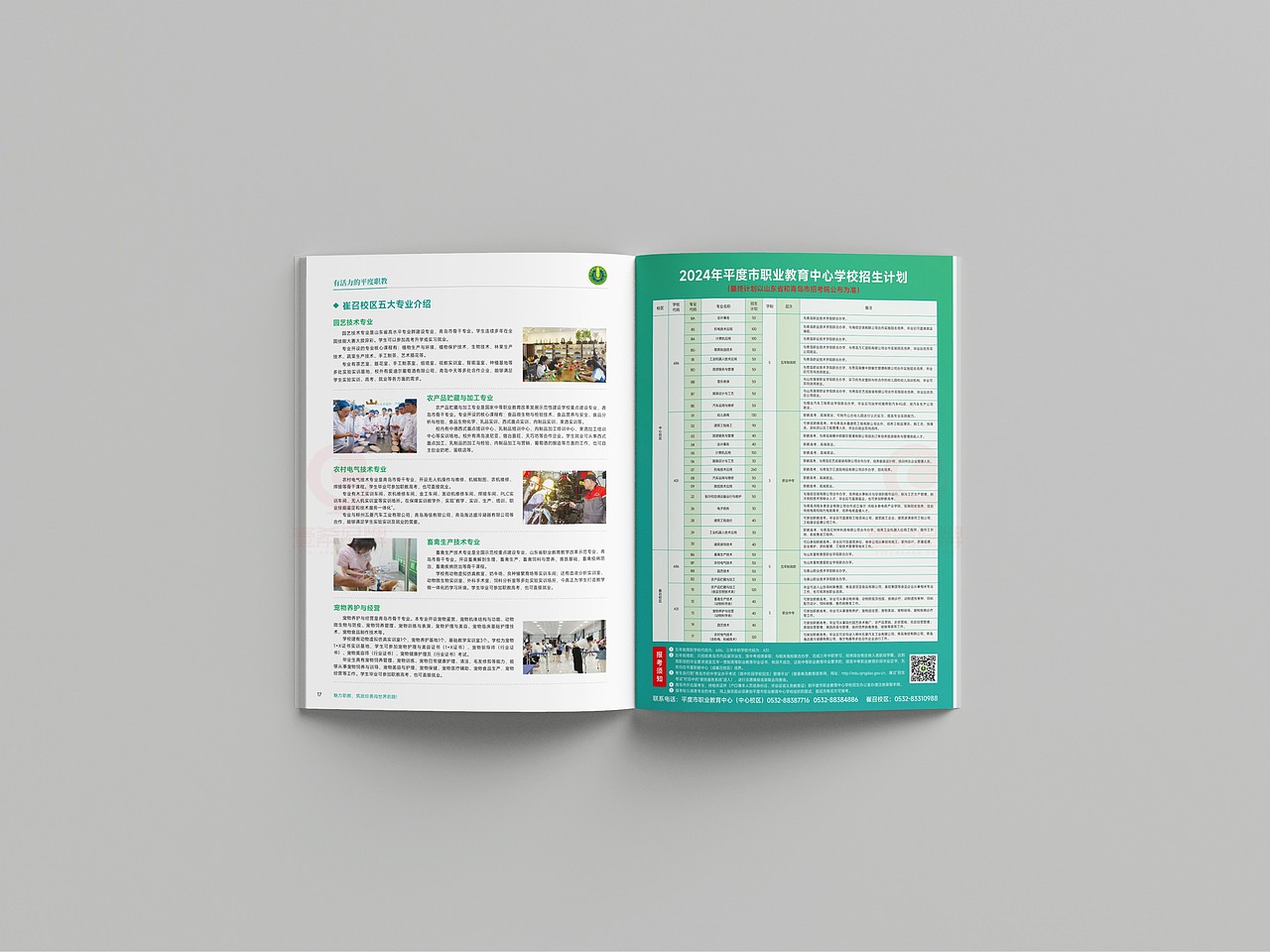 一希品牌设计--职业教育画册宣传册设计