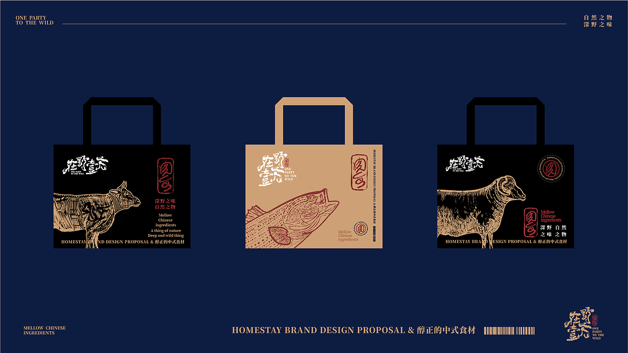 Brand Design 品牌设计作品集（图ZMzI4NzA1NTMy） - 品牌 - 站酷设计师OWL设计原创素材 - 站酷ZCOOL