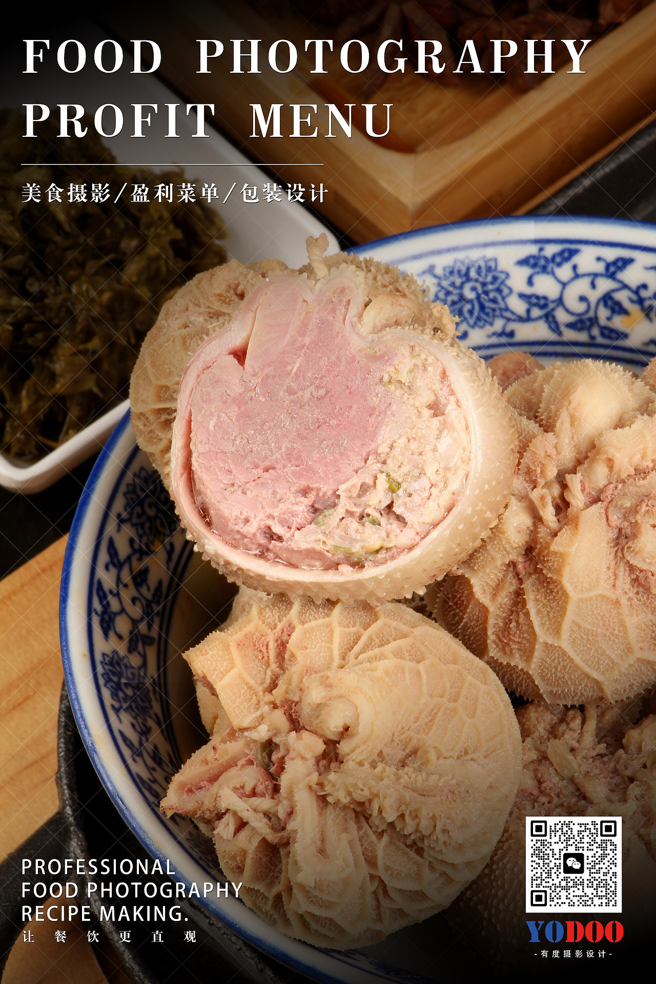 内蒙古菜谱拍摄-酒店盈利创新菜谱设计-蒙餐家常菜拍摄