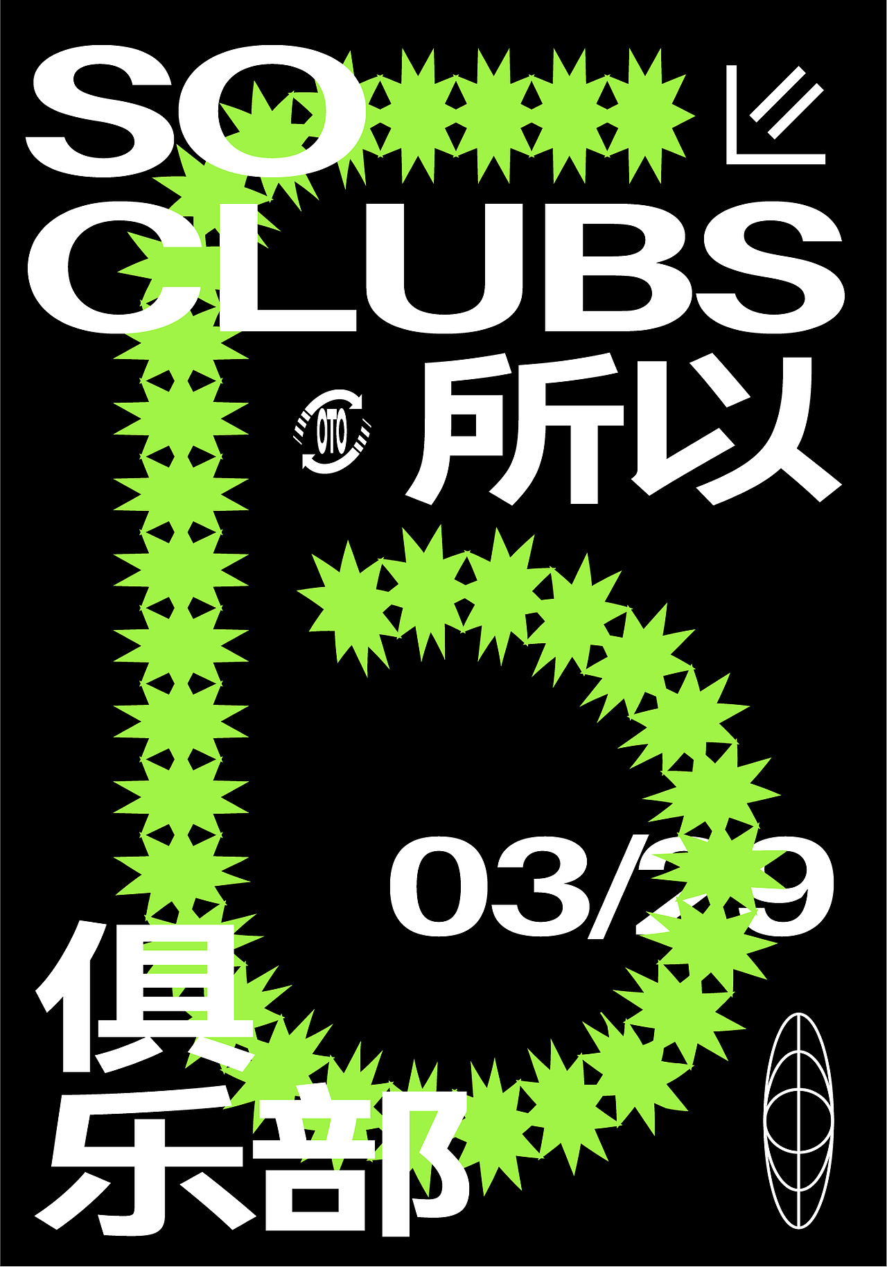 每日一练-AI字体放射图案与画笔工具