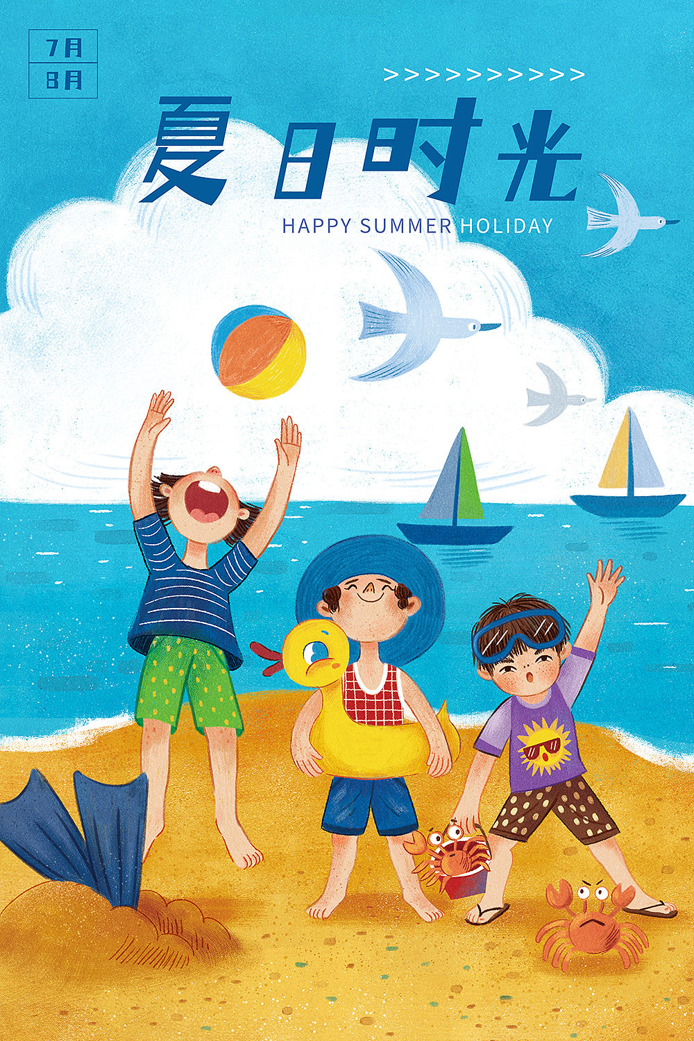 清凉一夏（图ZMzA4MDk5NDY0） - 商业插画 - 站酷设计师格林橙原创素材 - 站酷ZCOOL