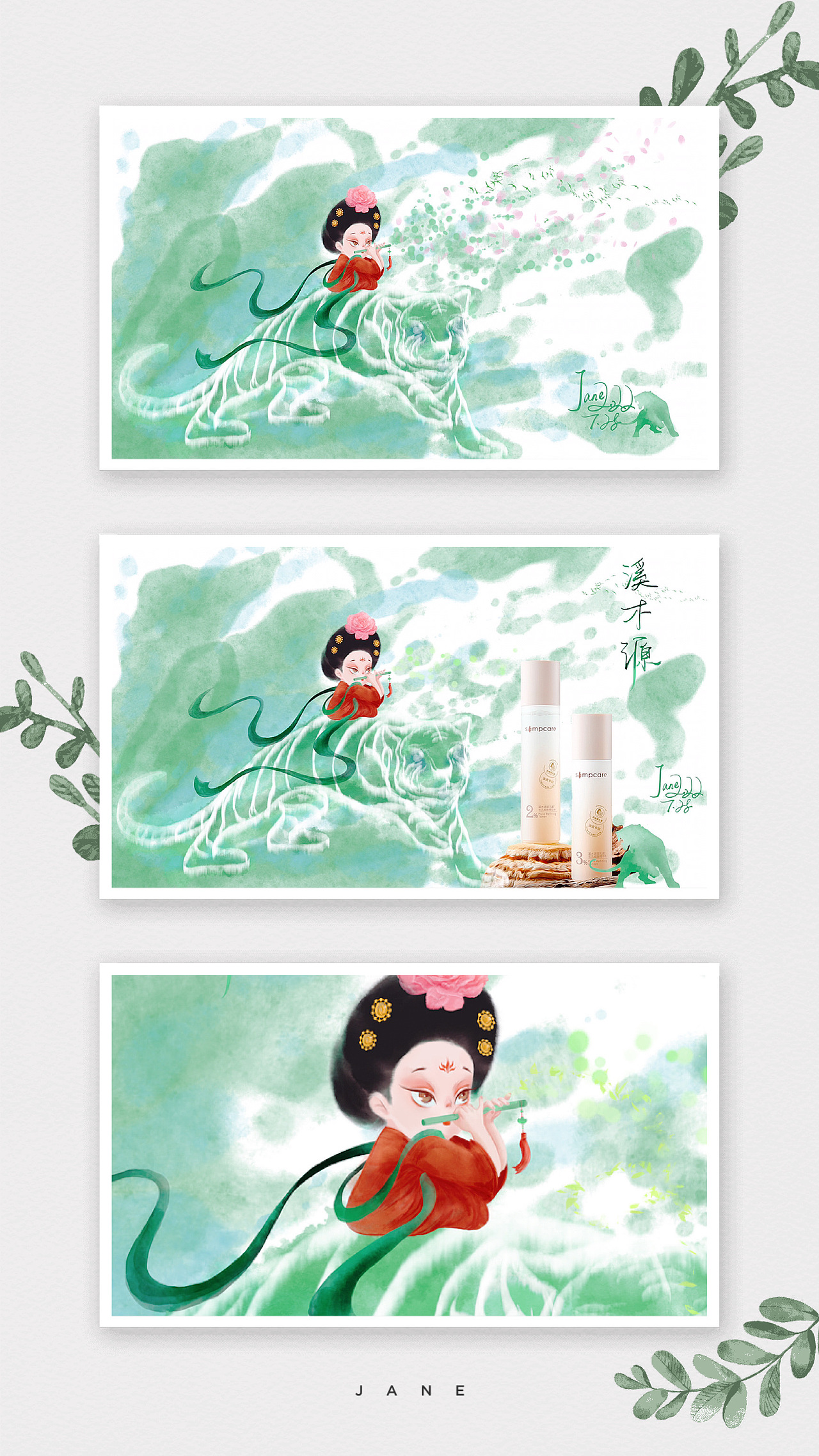 创意海报 / 溪木源/自然的治愈力（图ZMzEwNTQ0NTY0） - 商业插画 - 站酷设计师Jane茉莉原创素材 - 站酷ZCOOL