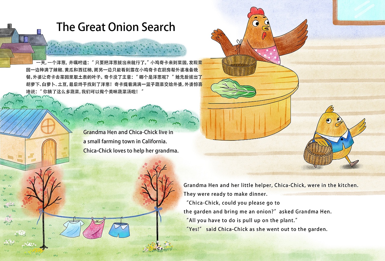 做饭，找洋葱-2023年（图ZMzUwMDc2MzAw） - 儿童插画 - 站酷设计师mufeel原创素材 - 站酷ZCOOL