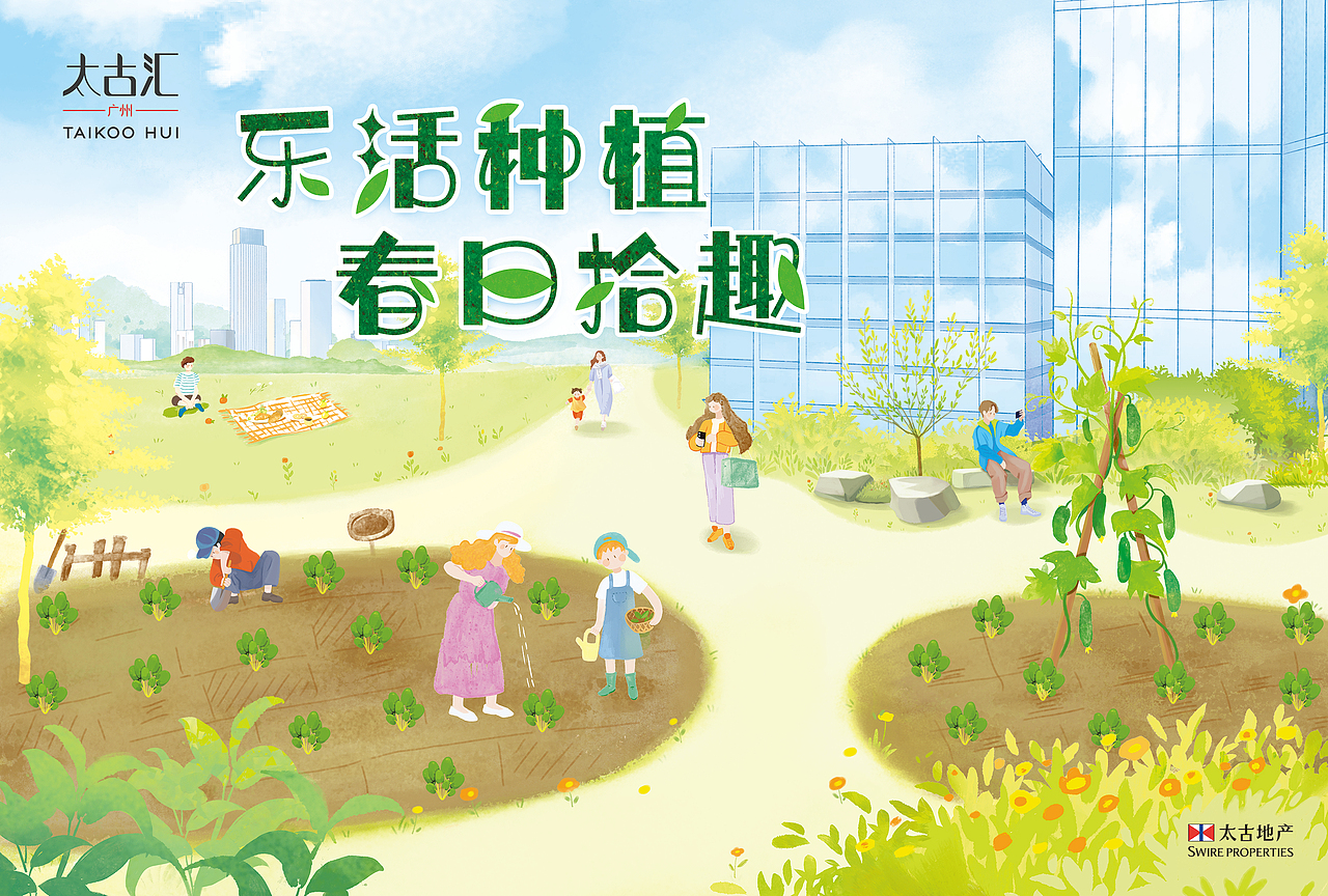 手绘种植系列kv设计（图ZMzY2ODgyMTc2） - 宣传物料 - 站酷设计师你好蛙原创素材 - 站酷ZCOOL