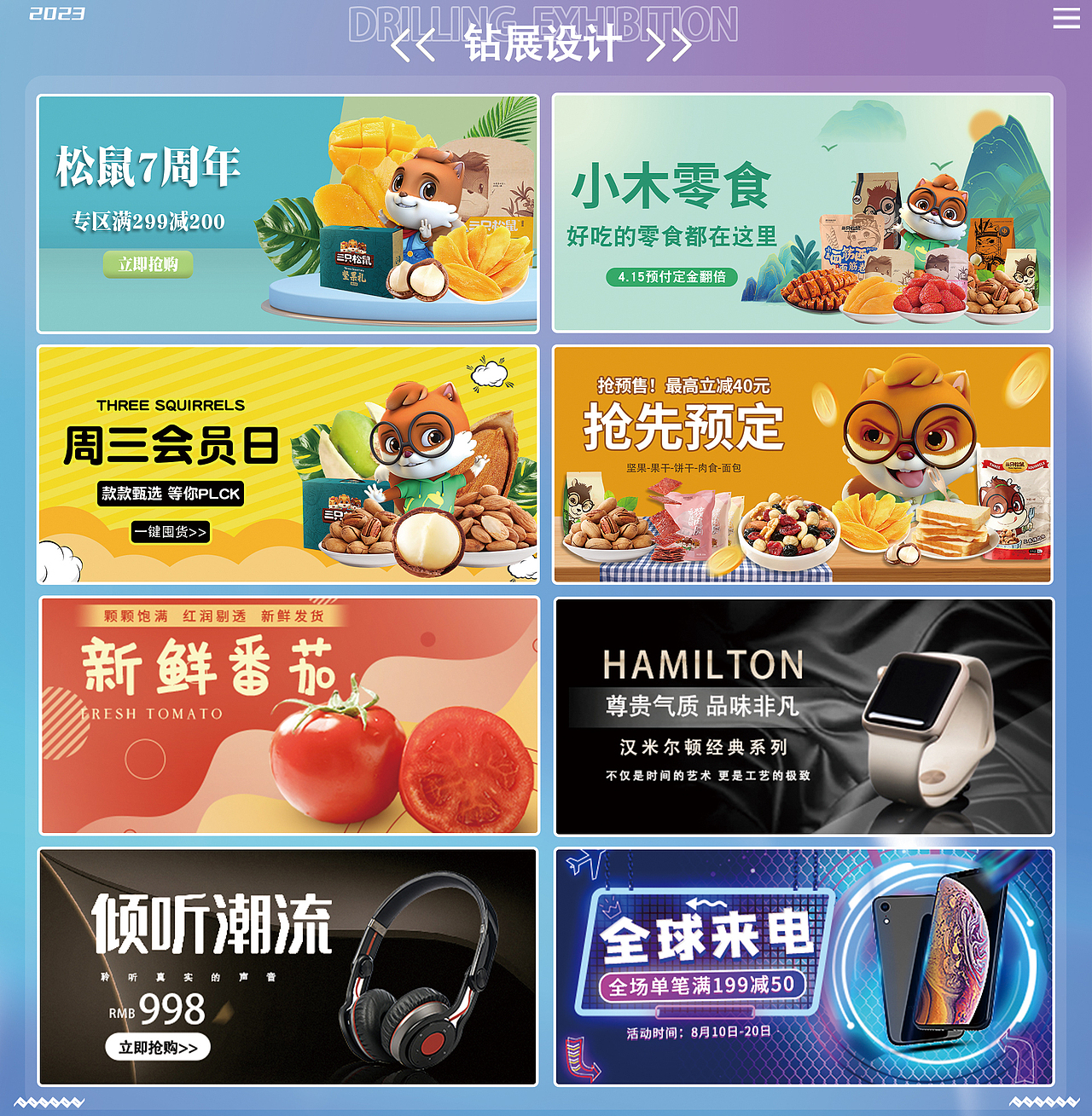 电商作品集（图ZMzM3MjM2OTA0） - 电商 - 站酷设计师迪迦也会累原创素材 - 站酷ZCOOL