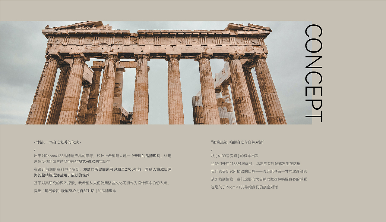 room4133品牌升级+产品包装设计