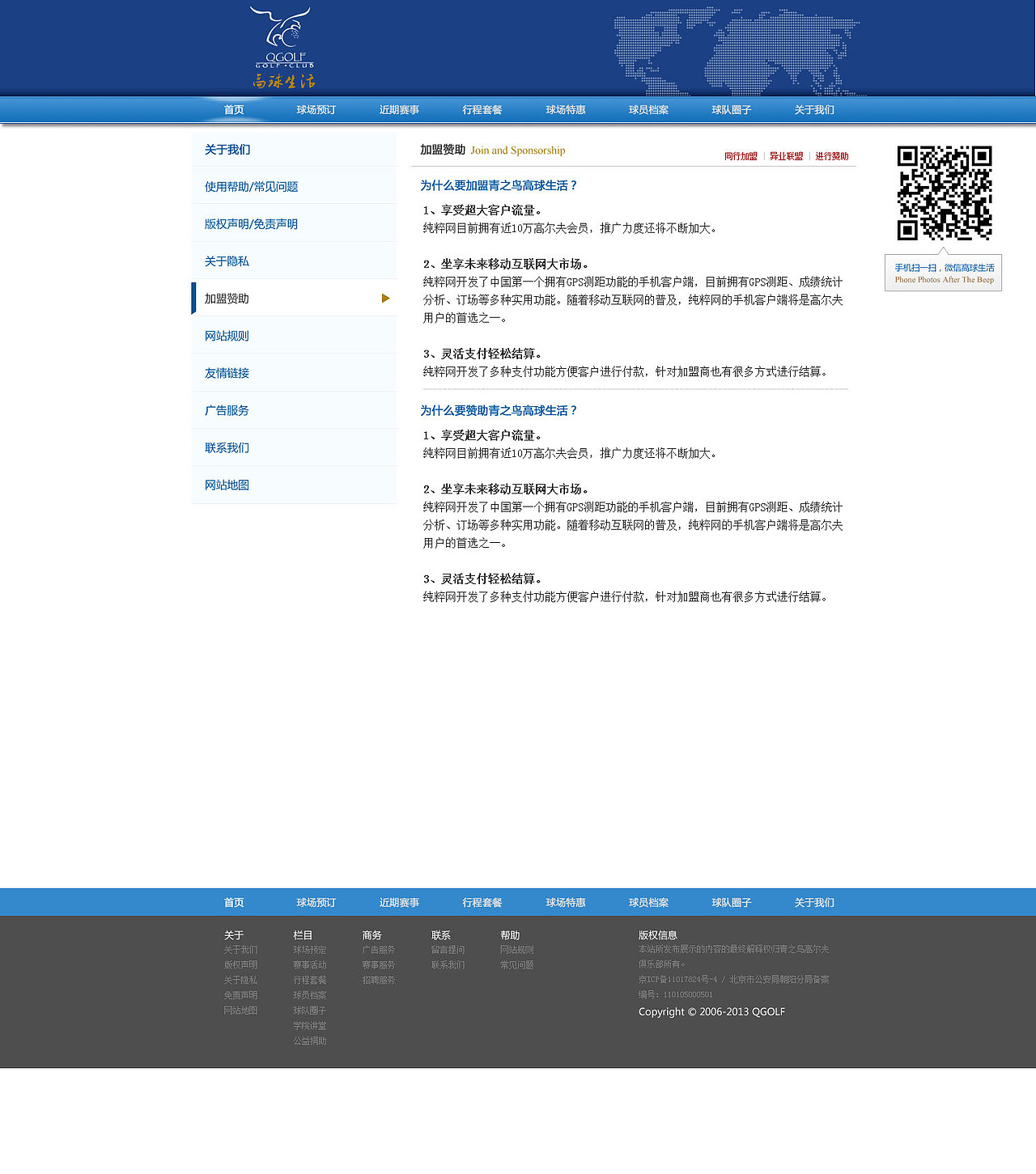 高尔夫官网设计