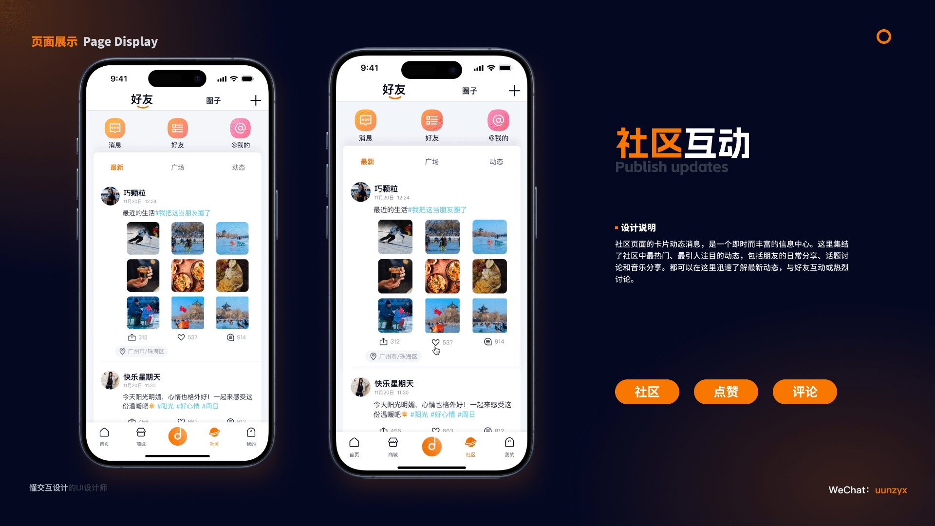 随心听(音乐电台+商城售卖+社区动态)