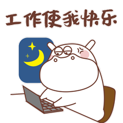 小河马_哦何_微信表情