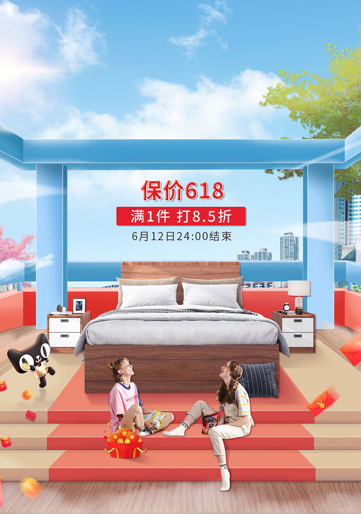 618活动（图ZMzA1ODU5NDAw） - 电商 - 站酷设计师Z573489515原创素材 - 站酷ZCOOL