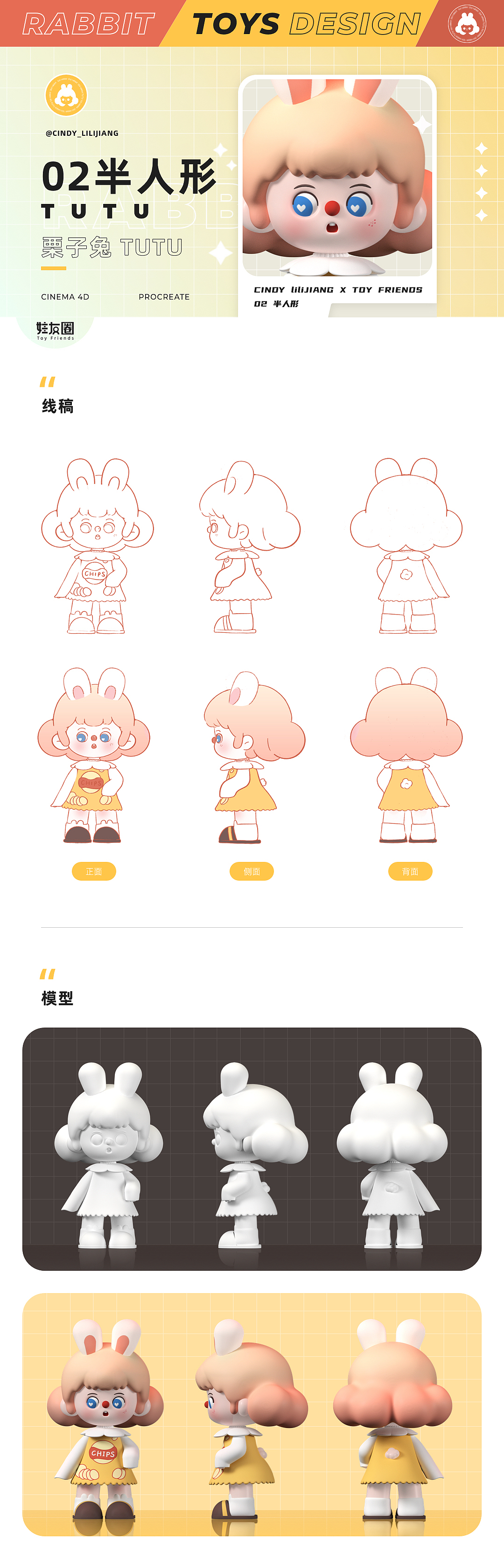 潮玩IP-栗子兔設(shè)計(jì)（圖ZMzAyOTc2MzEy） - IP形象 - 站酷設(shè)計(jì)師Cindy栗莉醬原創(chuàng)素材 - 站酷ZCOOL