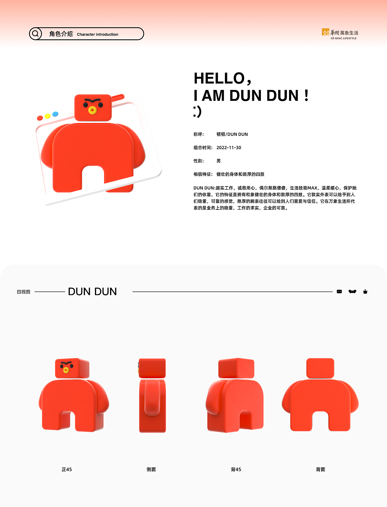 万象家族-IP设计（图ZMzI1MjUzNDg0） - IP形象 - 站酷设计师常常欢喜原创素材 - 站酷ZCOOL