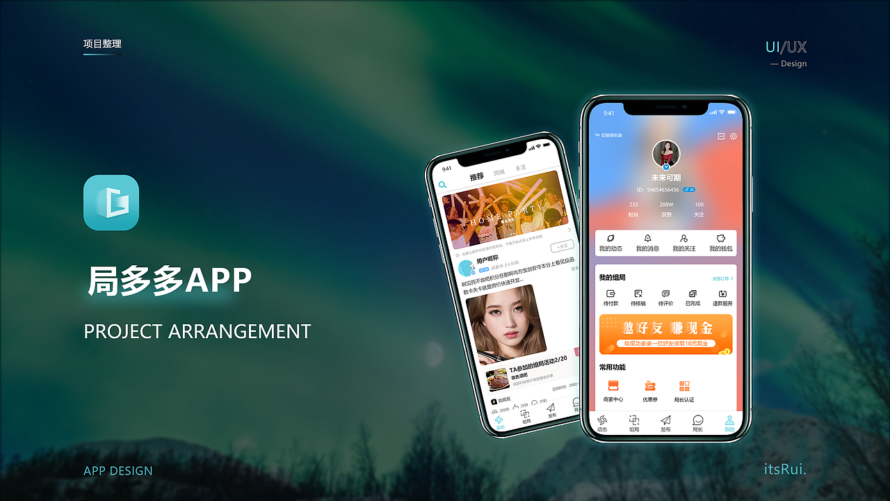 局多多APP 项目整理