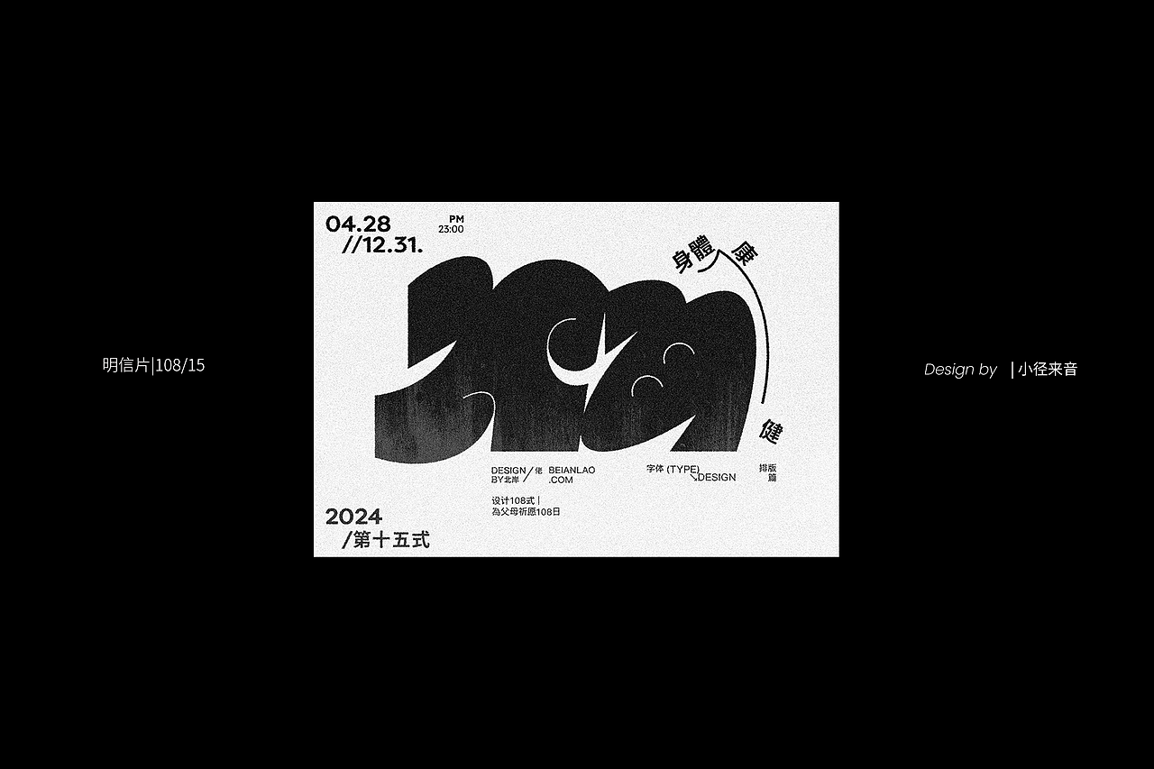 做108张明信片为父母祈愿-Part1(1-30P)(图ZMzY5MDMwMjA4) - 其他平面 - 站酷设计师北岸佬JN原创素材 - 站酷ZCOOL