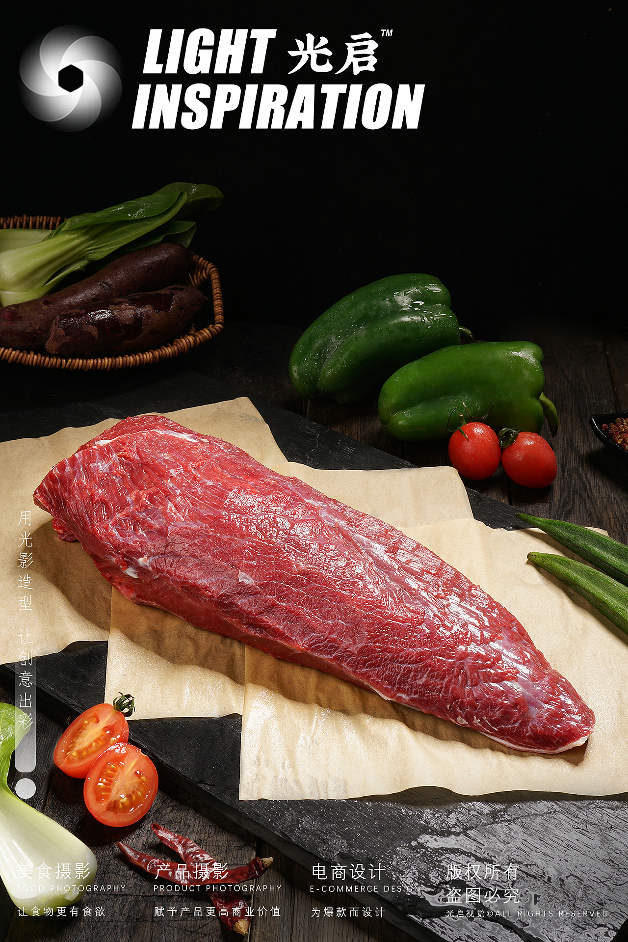 辣椒肉-牛肉 X 光启视觉 | 爆款牛肉静物摄影