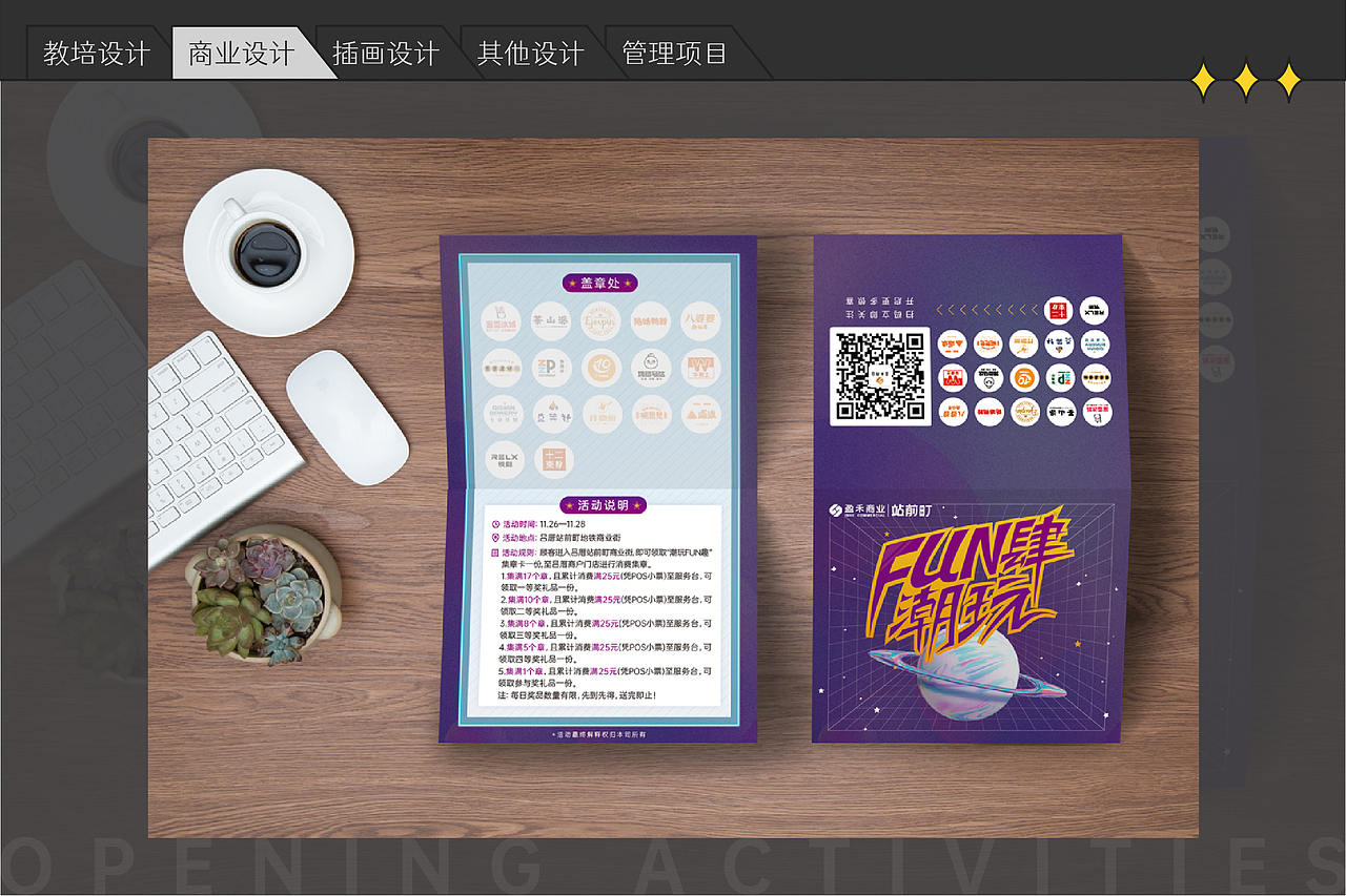 作品集丨自学转平面三年记录·2022篇