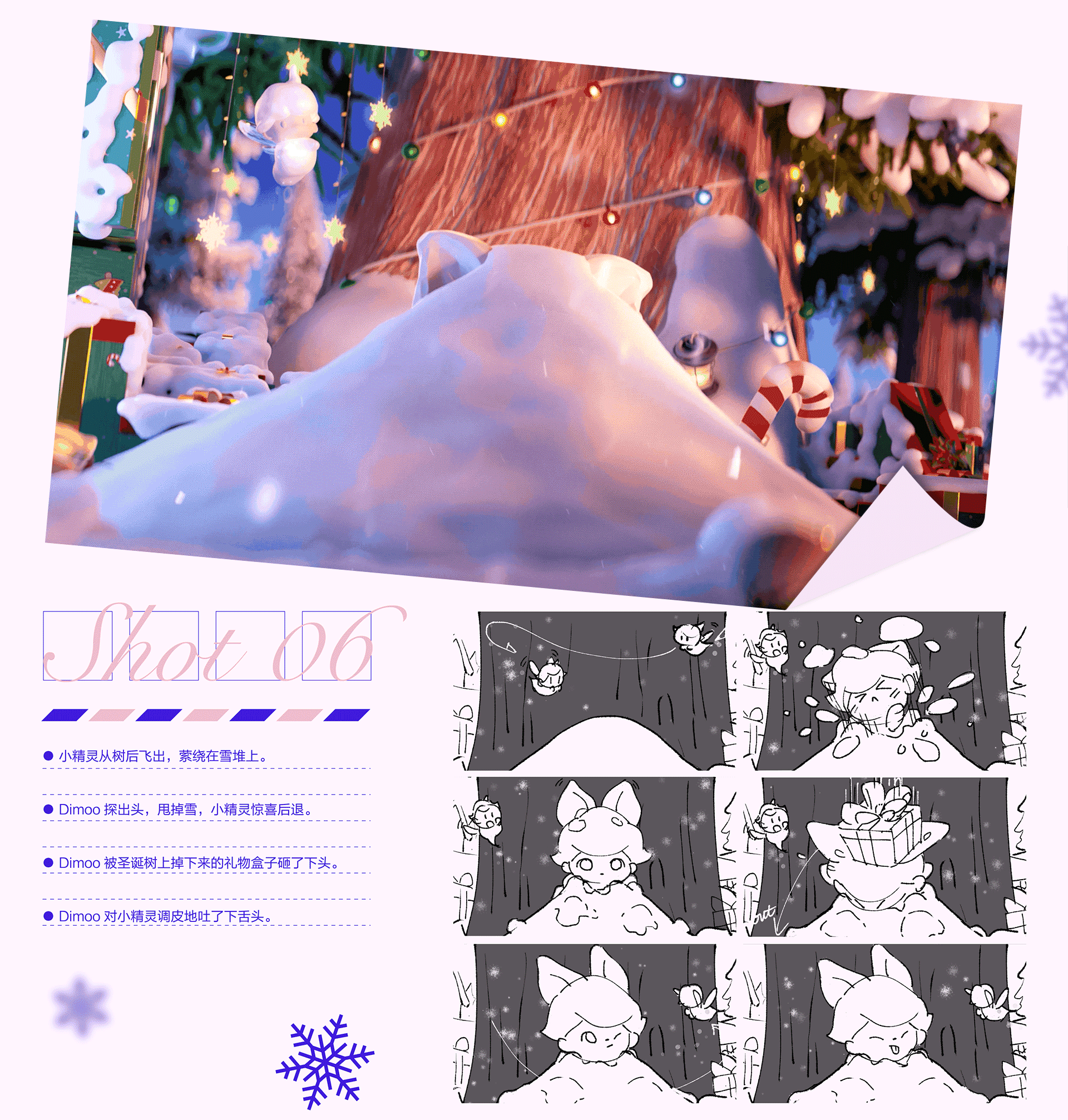 NAMG | POPMART DIMOO雪人的来信 CG宣传片（图ZMzU3MzA2Mzg0） - 宣传片 - 站酷设计师NAMG_VISION原创素材 - 站酷ZCOOL