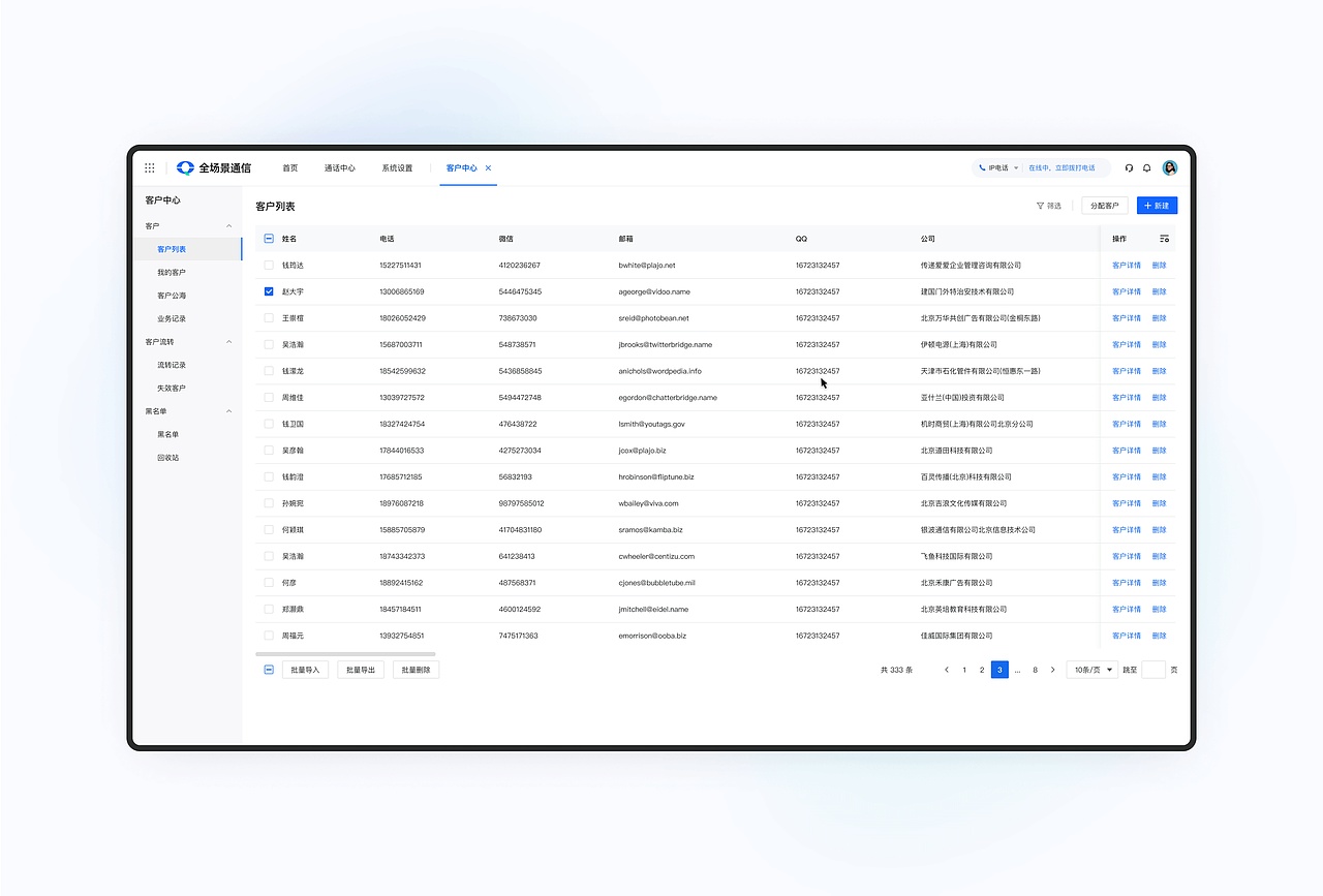 后台管理系统改版（图ZMzQ0MzcyNTM2） - 交互/UE - 站酷设计师吉视感原创素材 - 站酷ZCOOL
