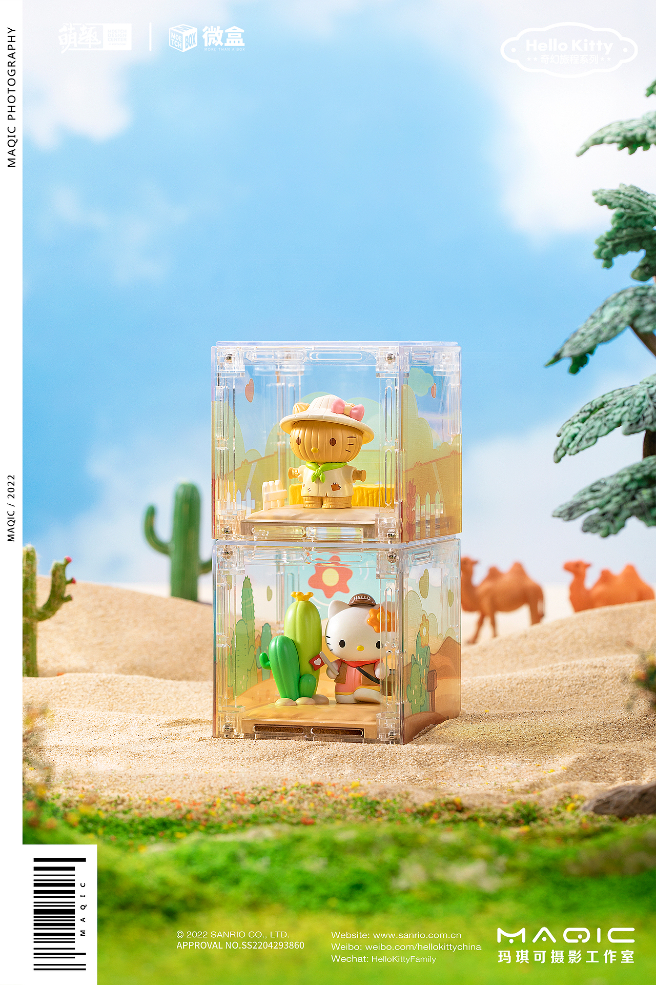 Hello Kitty奇幻旅程系列微盒——潮玩盲盒拍摄