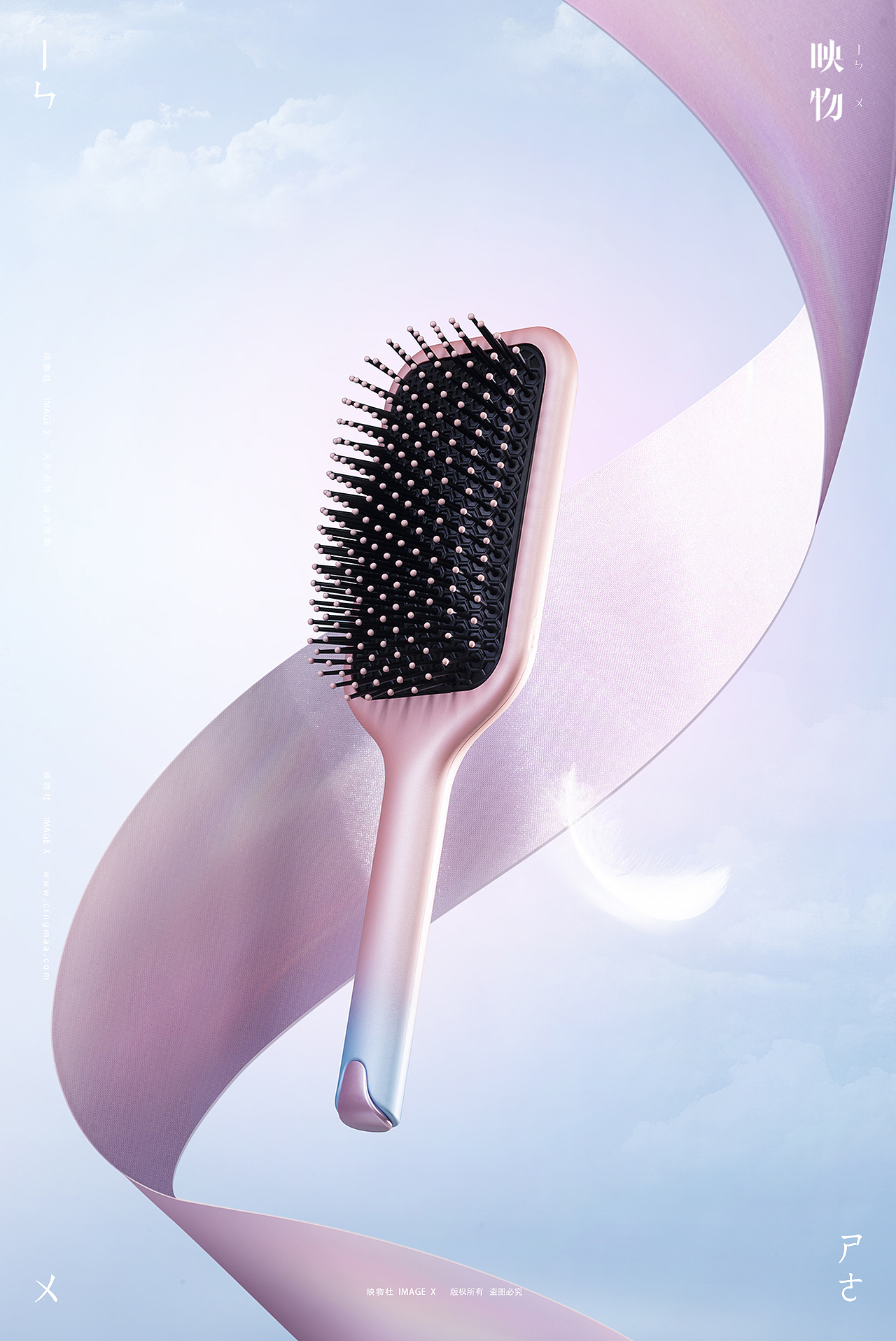 电商产品摄影 | 享优乐梳子 x 映物社