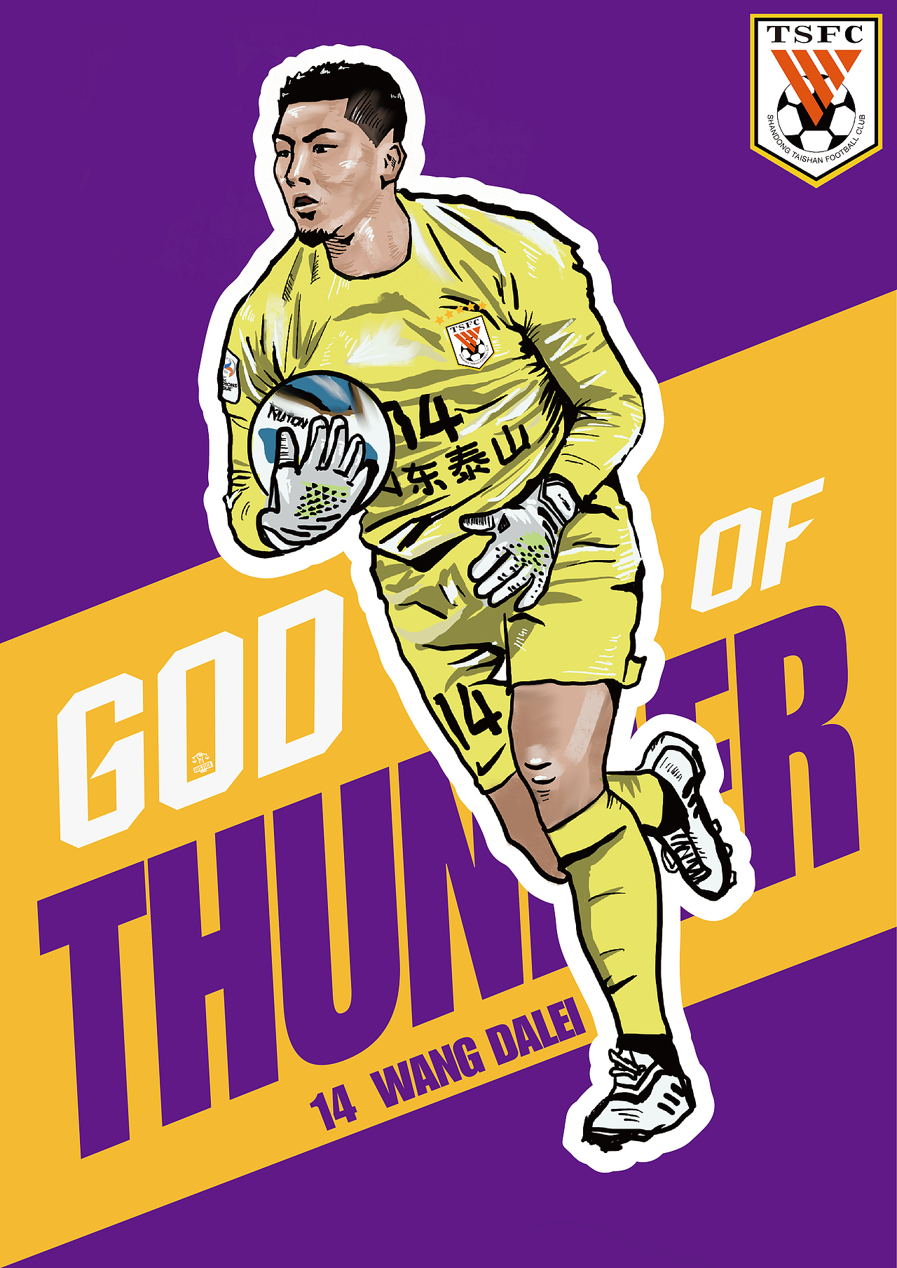 王大雷手繪插畫中超亞冠山東泰山（圖ZMzU0MDQ3Nzk2） - 商業(yè)插畫 - 站酷設(shè)計師旦旦工作室原創(chuàng)素材 - 站酷ZCOOL