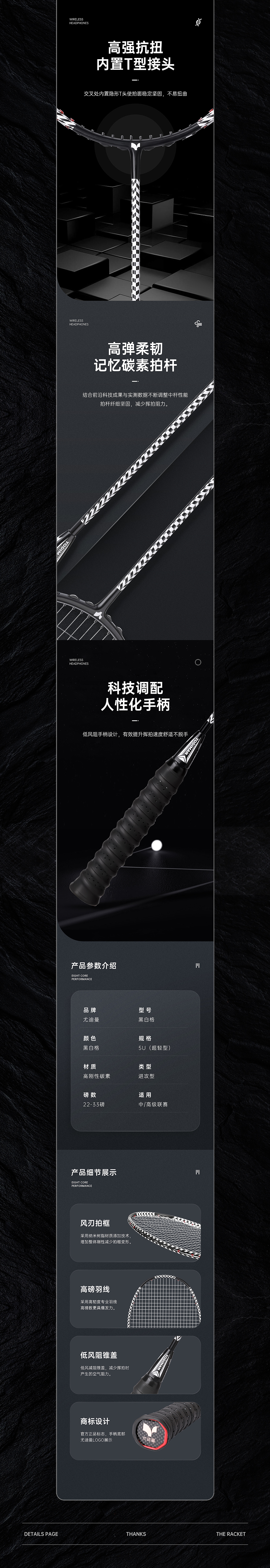 YODIMAN · 黑色款球拍