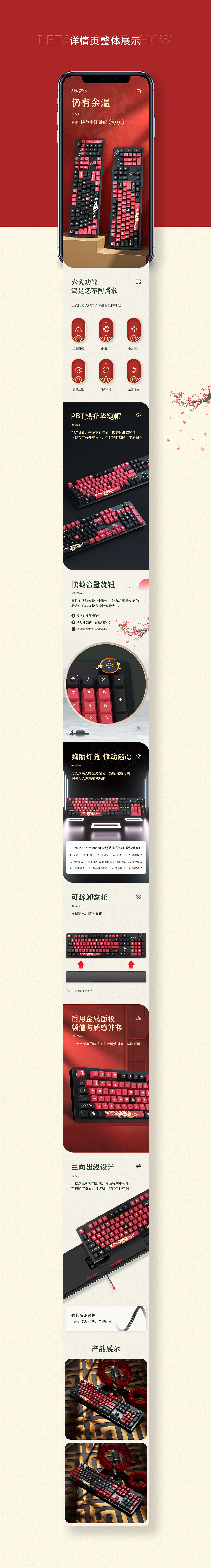 2021外设详情页作品合集（图ZMzA2NjU3MDQ4） - 电商 - 站酷设计师儒韵电商视觉设计原创素材 - 站酷ZCOOL