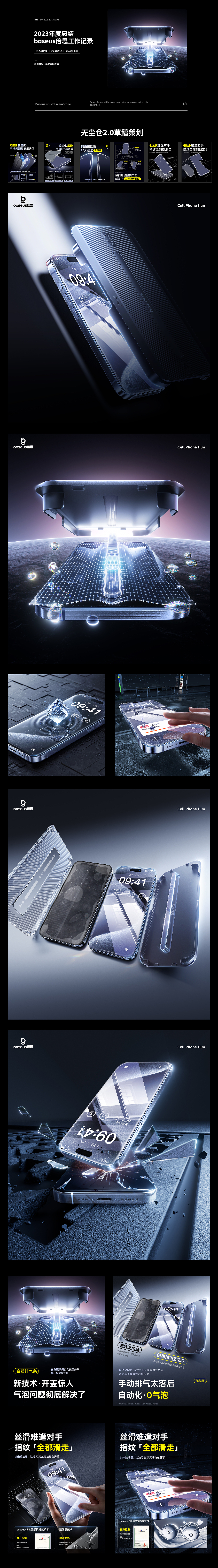 Baseus-2023工作总结（图ZMzYzOTA4ODcy） - 电商 - 站酷设计师蔡文姬盖饭原创素材 - 站酷ZCOOL