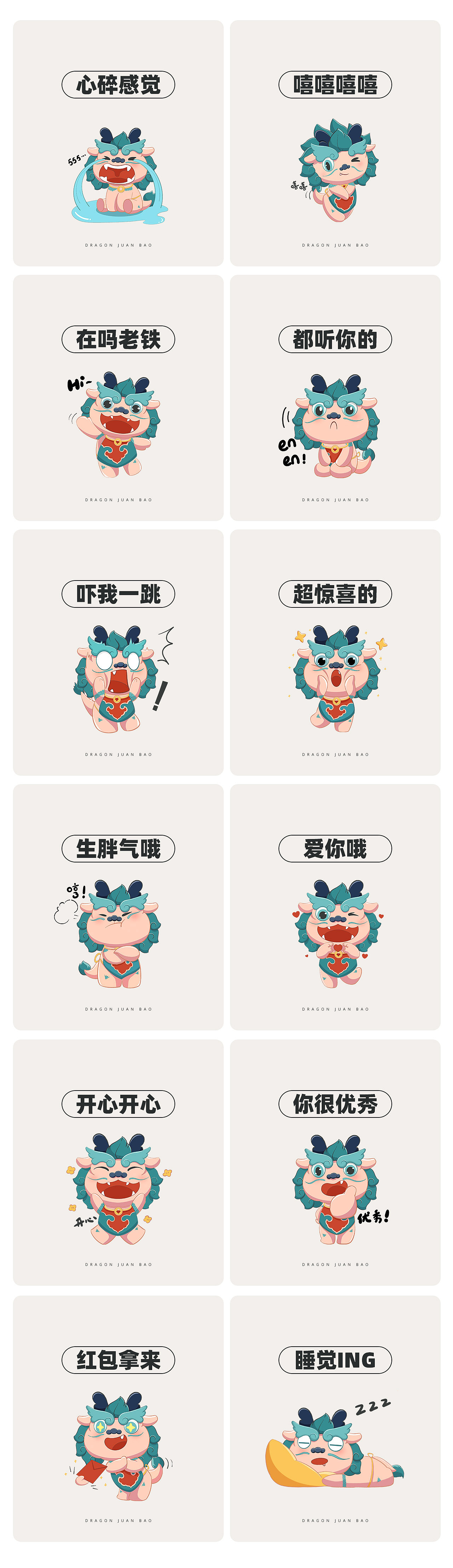 2024龙年ip设计（图ZMzQzOTcwMTcy） - IP形象 - 站酷设计师小天才676原创素材 - 站酷ZCOOL