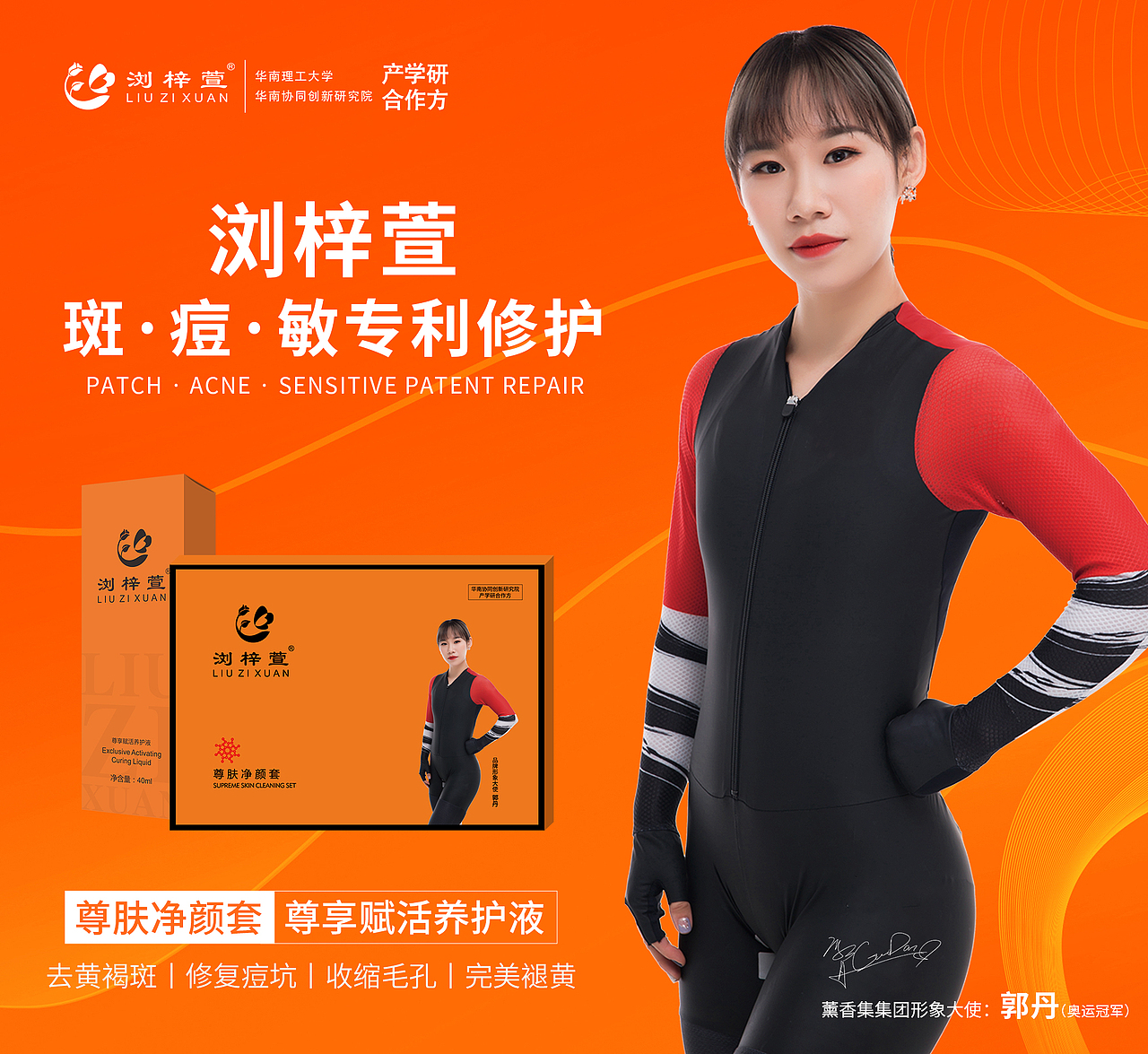 浏梓萱护肤（图ZMzE0ODY5MDc2） - 海报 - 站酷设计师雨洛丶原创素材 - 站酷ZCOOL