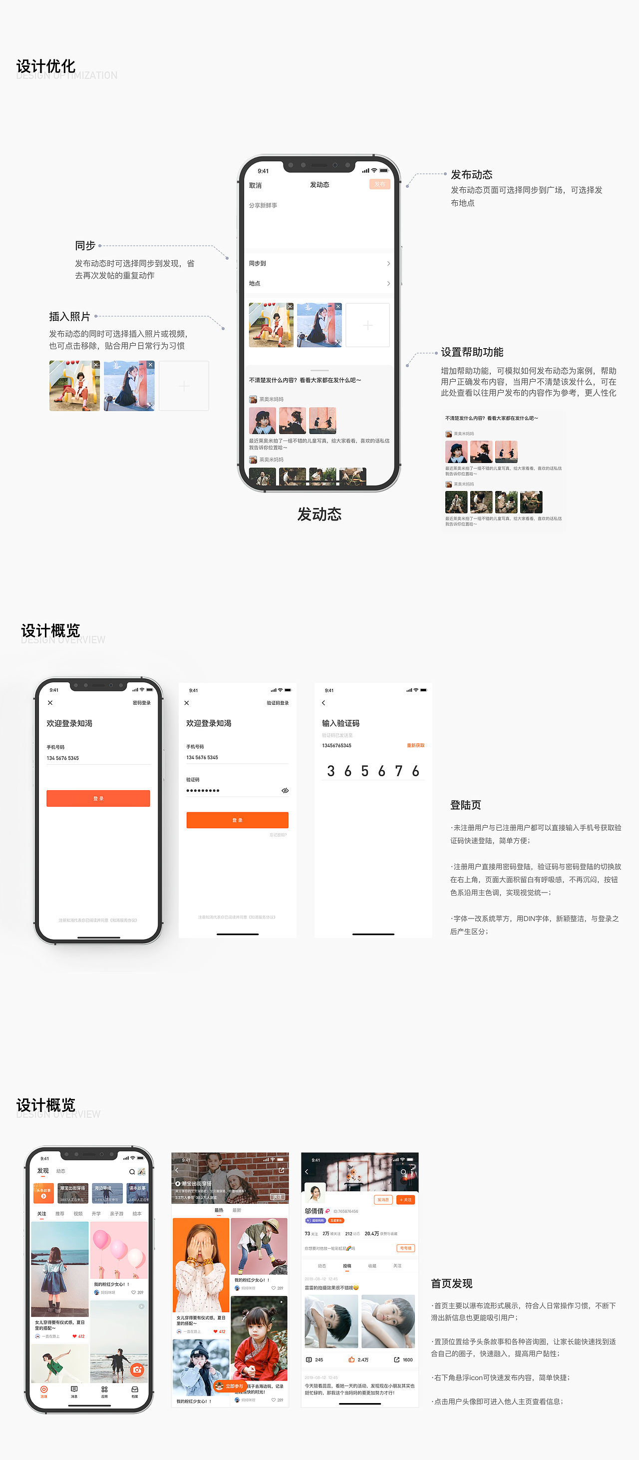 作品集（图ZMzU5NzU1MDcy） - APP界面 - 站酷设计师Z83138898原创素材 - 站酷ZCOOL