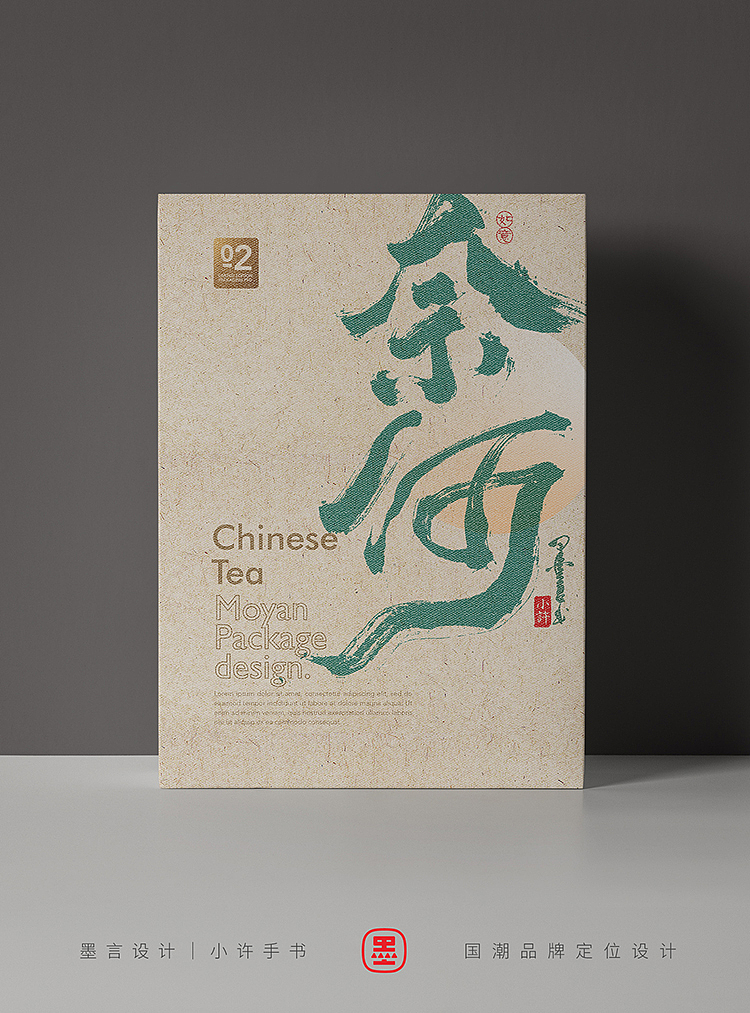 一些茶叶包装的手书字体（图ZMzYwNjI4MjAw） - 字体/字形 - 站酷设计师小许手书原创素材 - 站酷ZCOOL