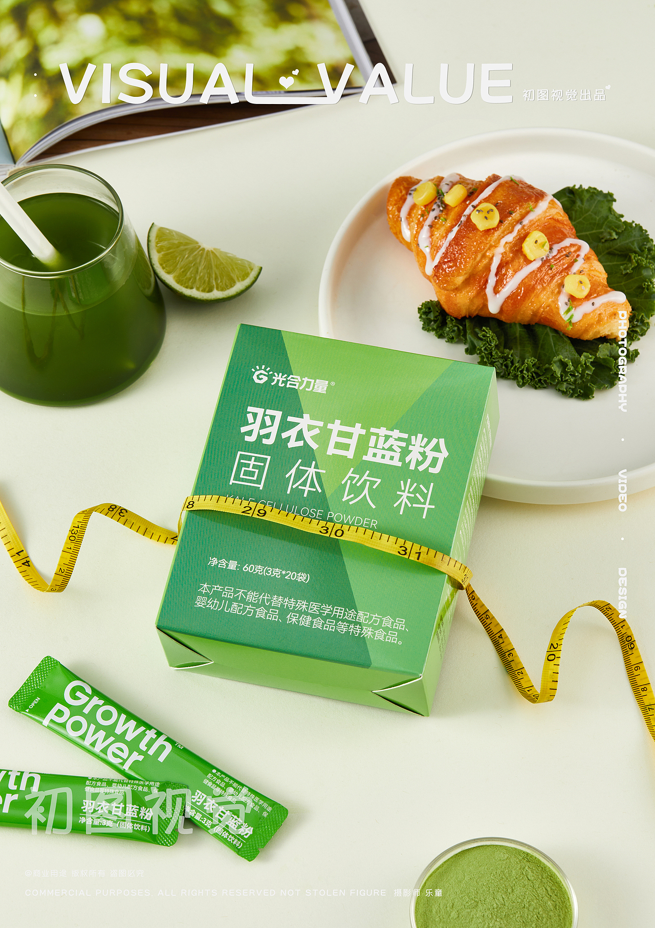 电商拍摄 | 保健固体饮料（图ZMzQwMDQ3ODgw） - 产品摄影 - 站酷设计师初图视觉原创素材 - 站酷ZCOOL