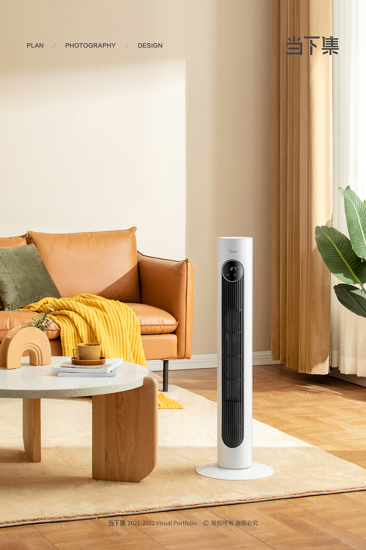 家电取暖器X3|美的 ✖ 当下集