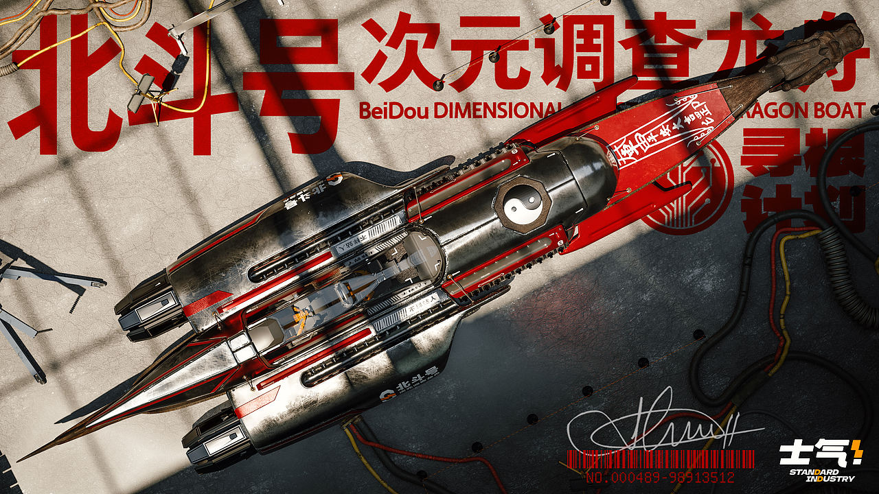 [士气集团]寻根计划（图ZMzQ0ODMwNzAw） - 其他三维 - 站酷设计师航__原创素材 - 站酷ZCOOL