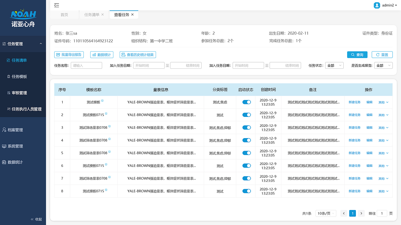 心身检测设备（B端）军用版（图ZMzEyOTQ5MTMy） - 软件界面 - 站酷设计师思念到如今原创素材 - 站酷ZCOOL