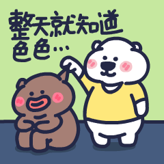 下里巴熊第11弹-动态版（图ZMzIwNjY0NjI0） - 网络表情 - 站酷设计师朱撒_Rintola原创素材 - 站酷ZCOOL