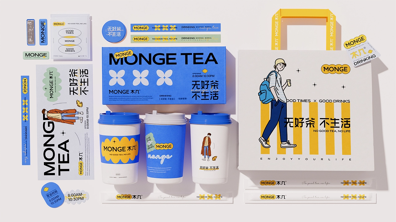 木几茶饮品牌VIS设计