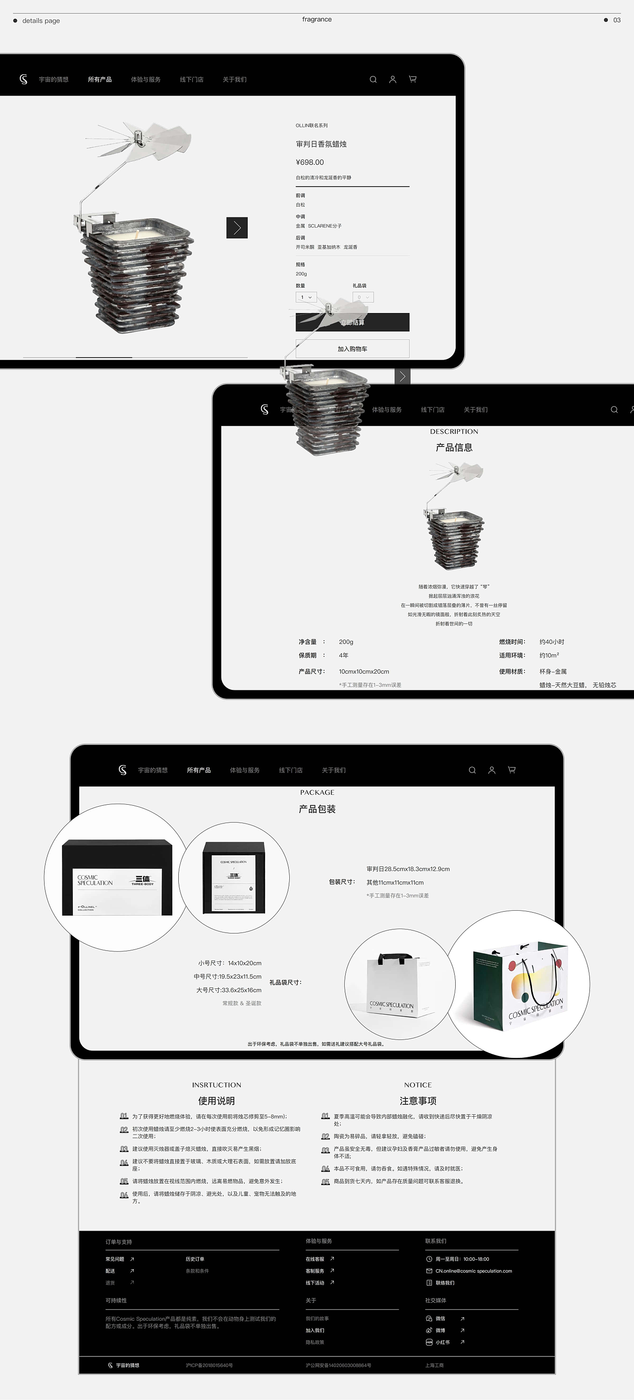 2023UI求职作品集分享~