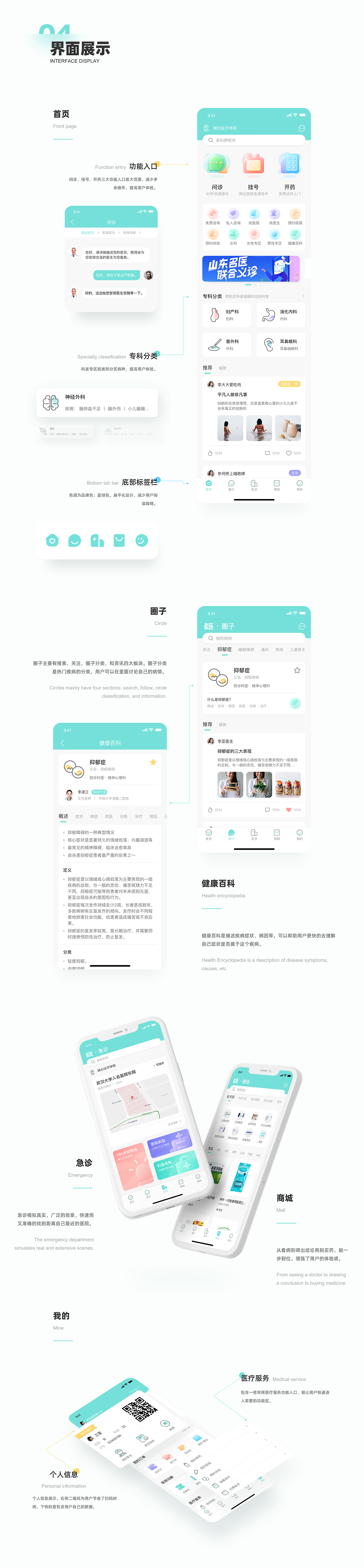 「2021」作品集（图ZMjk2NzA0NjU2） - APP界面 - 站酷设计师San宝原创素材 - 站酷ZCOOL