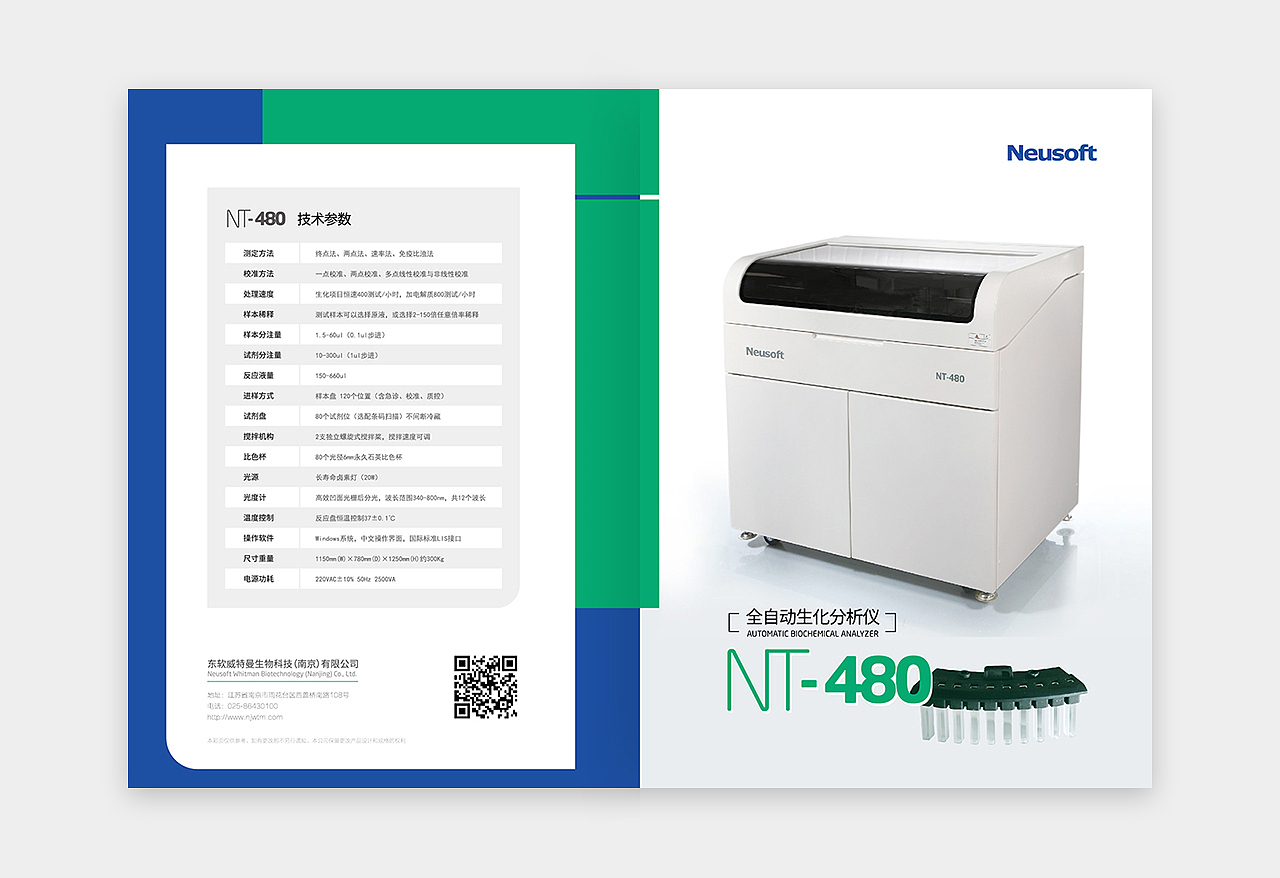 Neusoft 威特曼 2019年 2020年产品画册（图ZMzA5MDAwMzUy） - 书籍/画册 - 站酷设计师huajitou原创素材 - 站酷ZCOOL