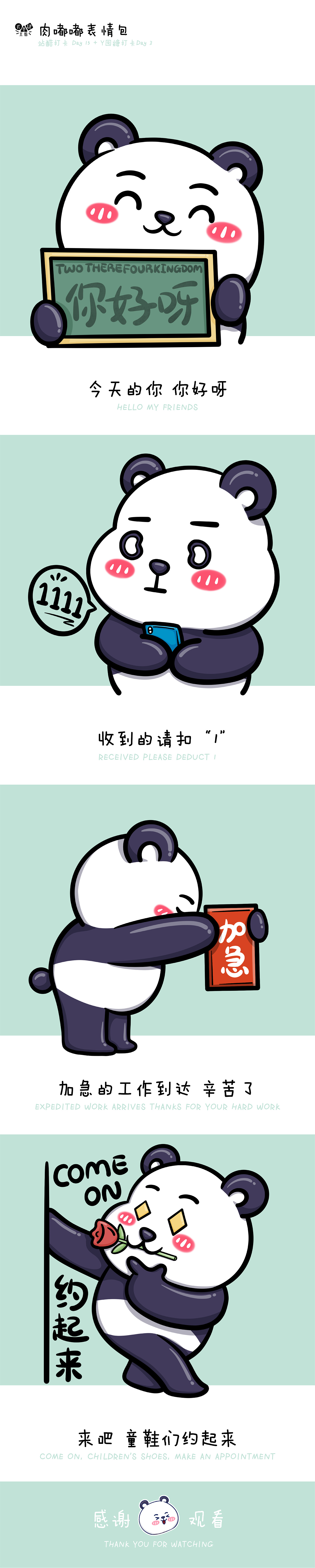 今天的你 你好呀（图ZMzE0MTA0MjEy） - 艺术插画 - 站酷设计师Manman_贰2原创素材 - 站酷ZCOOL