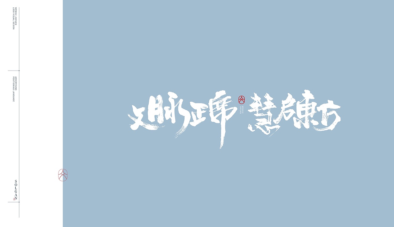 最近一个房地产logo视觉提案（图ZMzE0NzY3MDA4） - Logo - 站酷设计师拾贰品牌管理原创素材 - 站酷ZCOOL