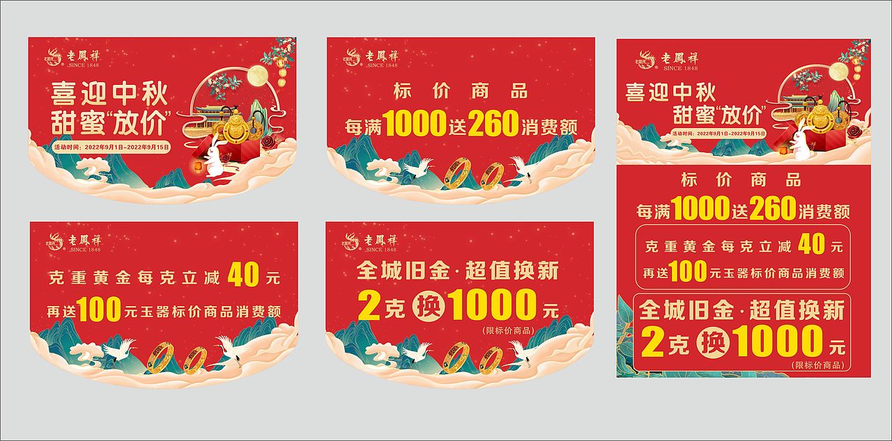 节日活动物料吊旗/地贴/kt牌/展架/宣传单页 开业物料